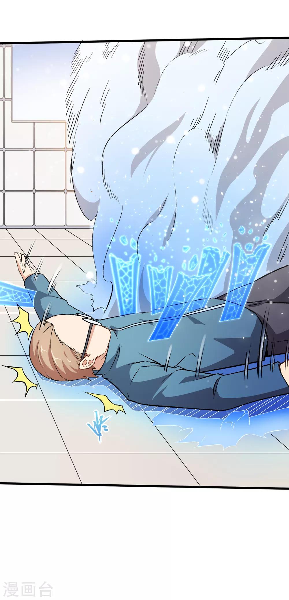 สุดยอดระบบอาจารย์ ตอนที่ 42 หน้า 30