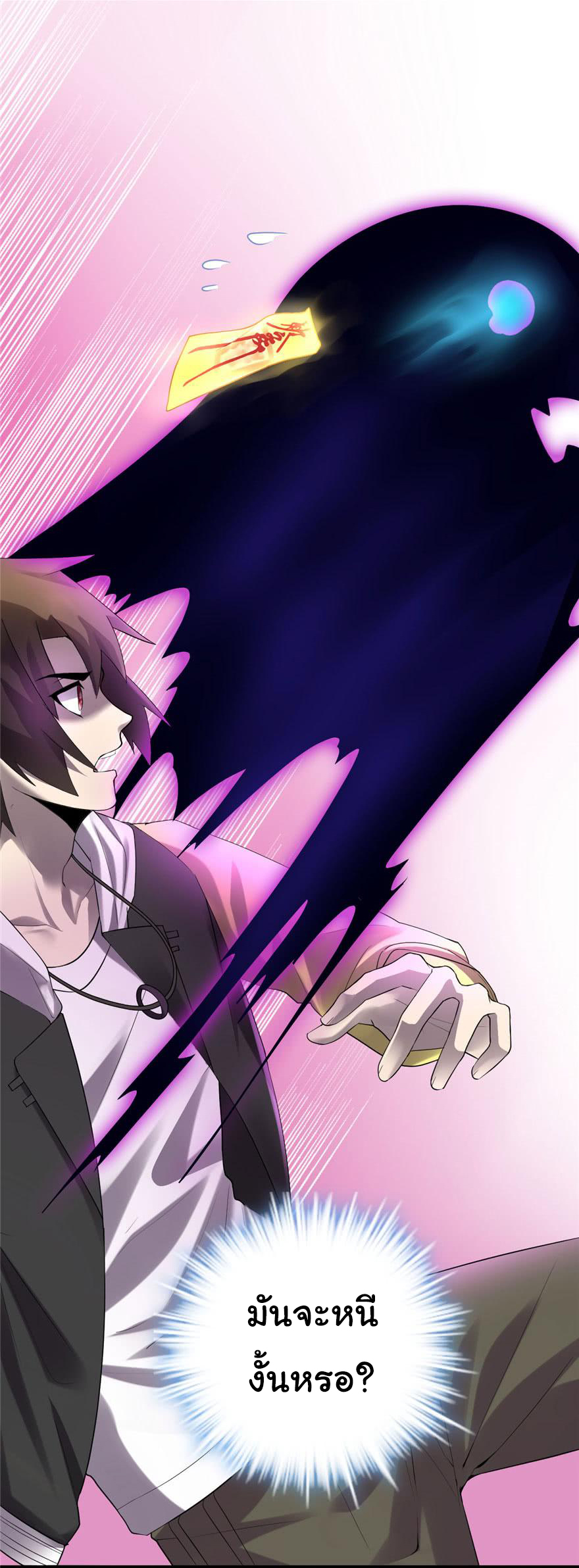 I might be a fake fairy ตอนที่ 39 หน้า 6