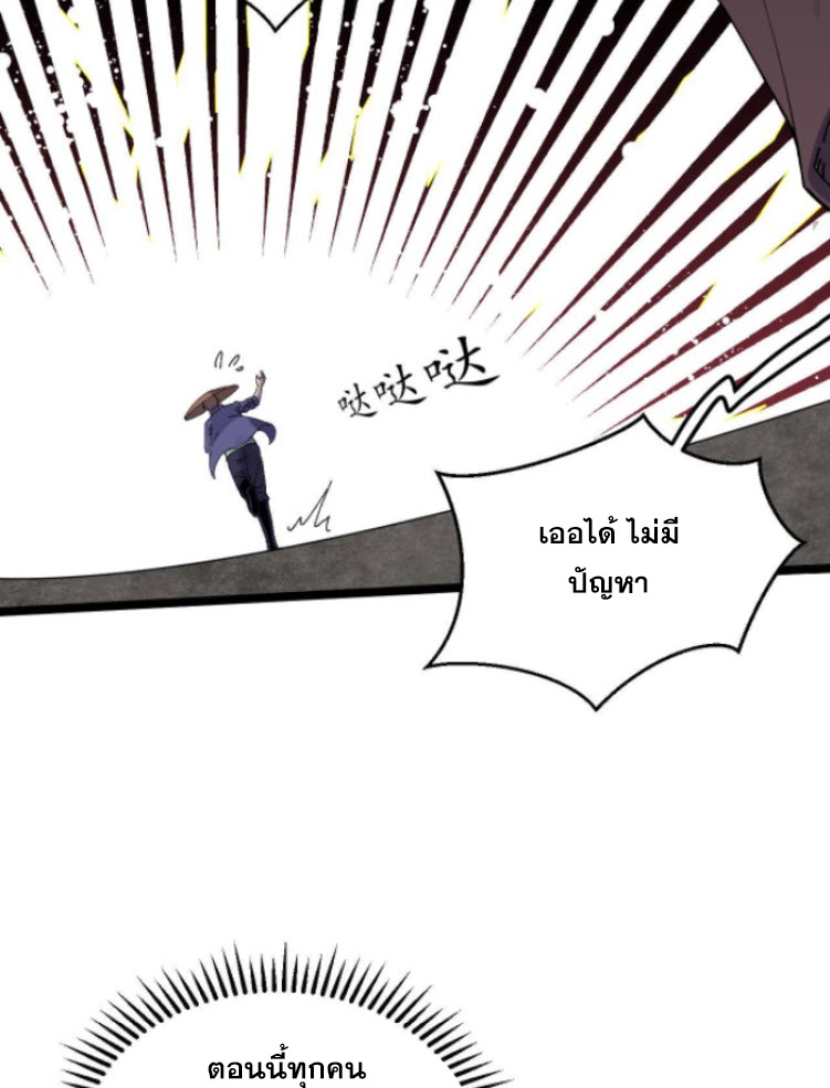 ย้อนเวลา 1983 กลับไปเป็นเศรษฐี ตอนที่ 18 หน้า 15