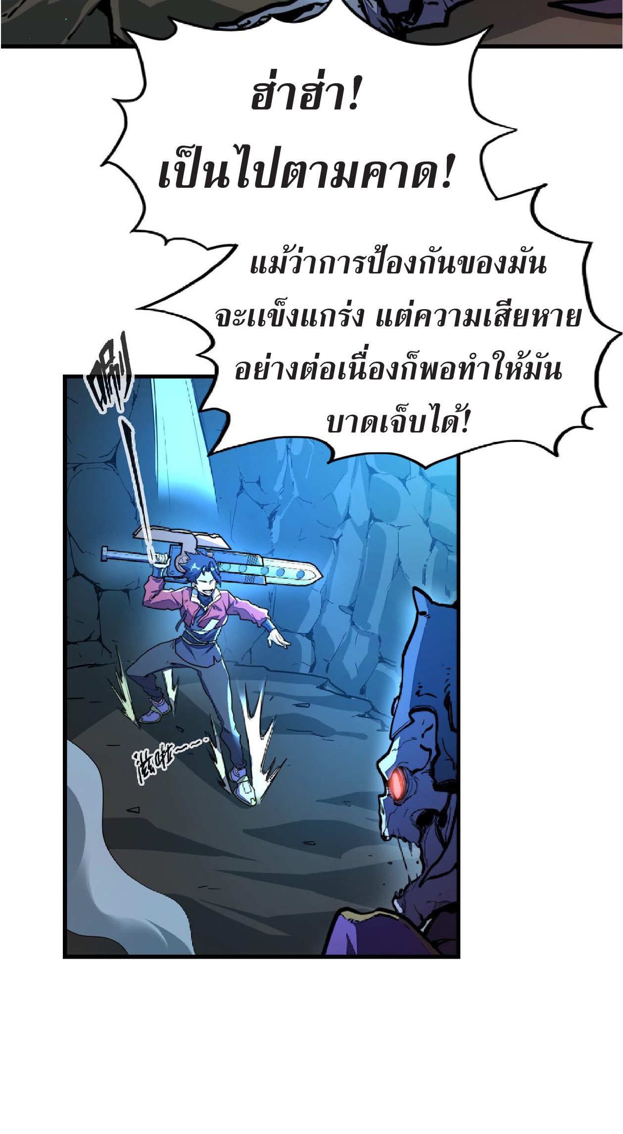 ปรมจารย์ควบคุมองค์ประกอบธาตุ ตอนที่ 9 หน้า 40