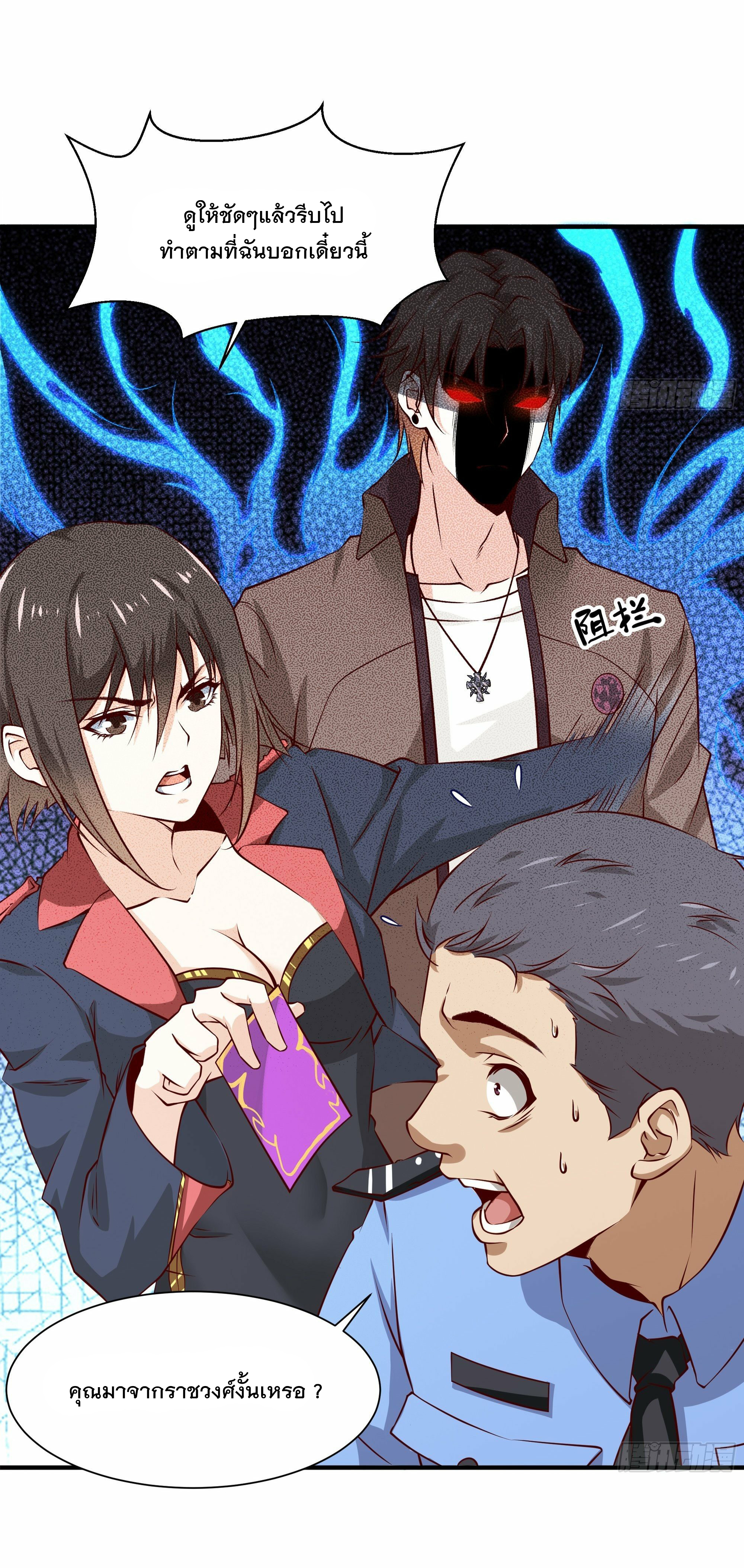 พ่อของฉันเป็นเทพสงครามที่แข็งแกร่งที่สุด ตอนที่ 30 หน้า 5