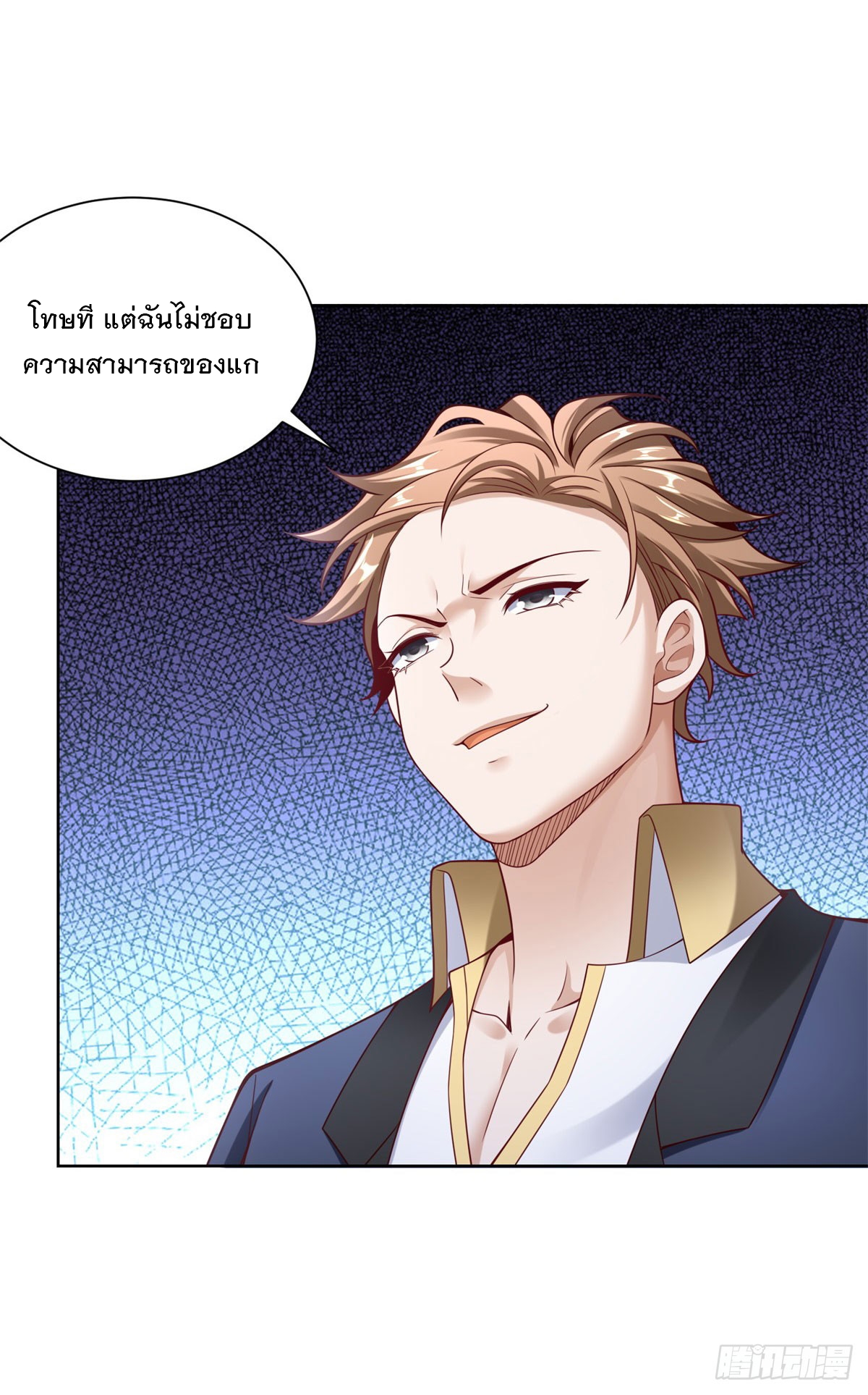 ฉันจะขึ้นไปบนจุดสูงสุดด้วยระบบสัญญาเทพธิดา ตอนที่ 22 หน้า 26