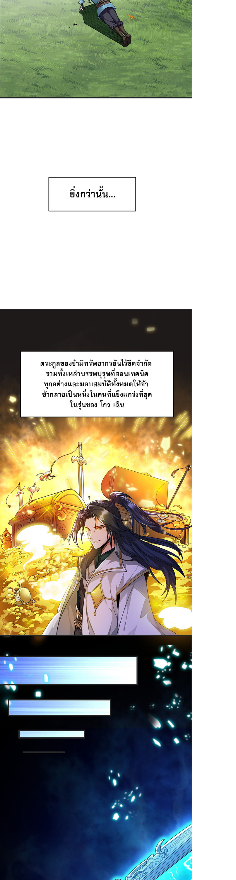 ในฐานะวายร้ายสุดเทพ ชนะพระเอกของเรื่องคงไม่ผิดใช่ไหม? ตอนที่ 1 หน้า 13