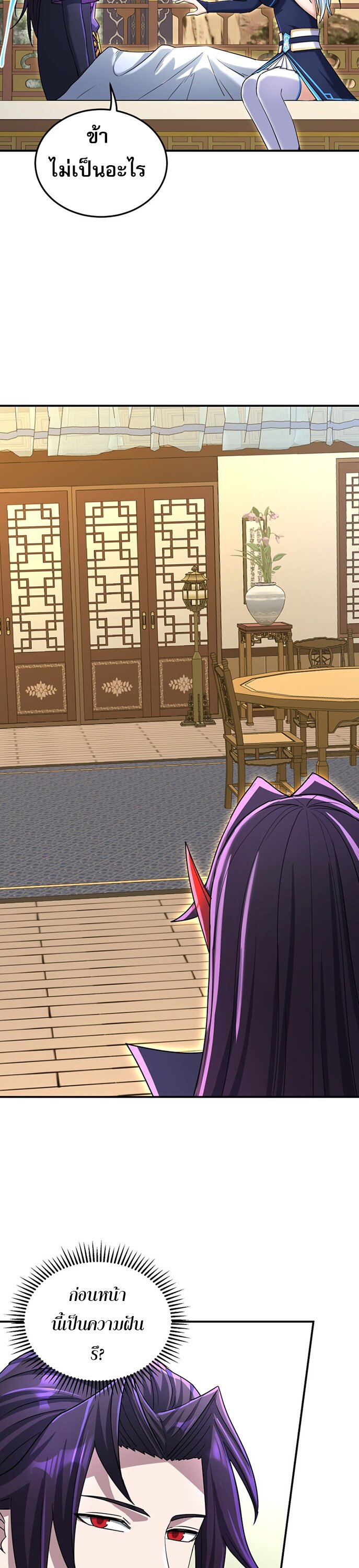 เกิดใหม่ในร่างบรรพบุรุษลัทธิมาร(จบ) ตอนที่ 24 หน้า 12