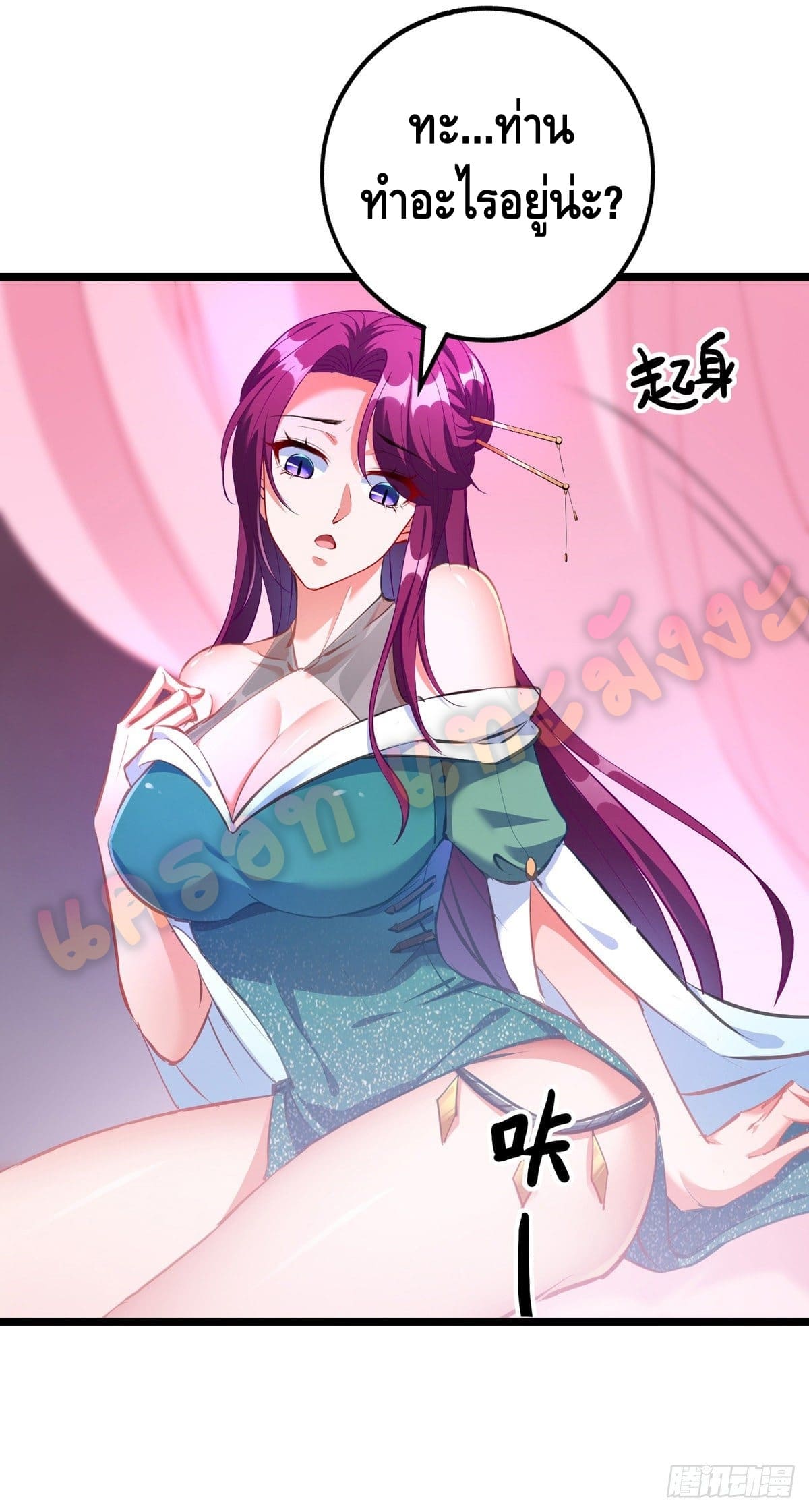 million skill points ตอนที่ 31 หน้า 15