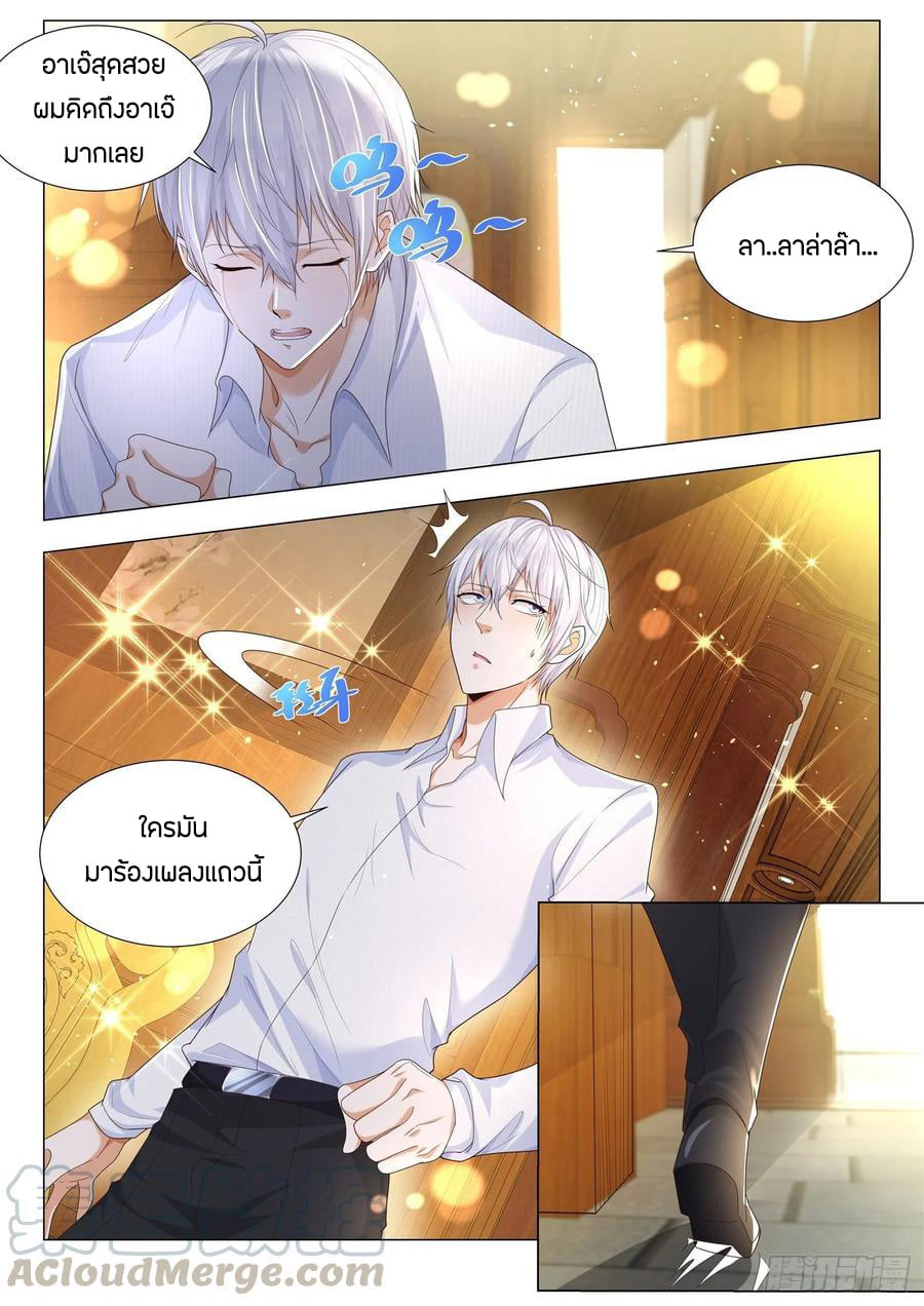 Divine Hero’s Skyfall System ตอนที่ 112 หน้า 13