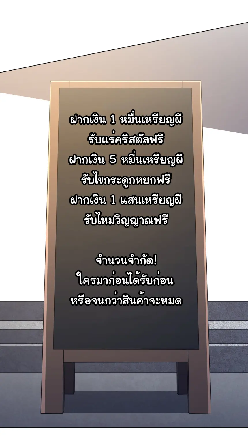 Start with trillions of coins ตอนที่ 270 หน้า 22