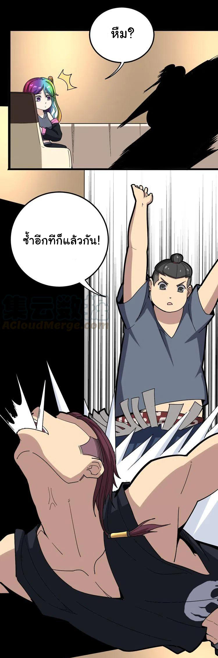 Bad Hand Witch Doctor สุดยอดพ่อมดหมอผี ตอนที่ 39 หน้า 15