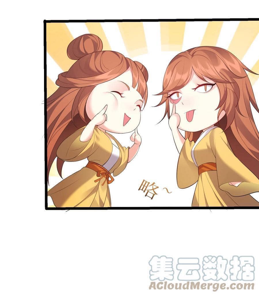 เทพวายร้ายกลับชาติมาเกิดใหม่ ตอนที่ 122 หน้า 20