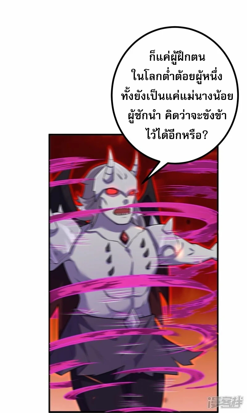 ผู้ขัดเกลาร่างกายที่แข็งแกร่งที่สุดในประวัติศาสตร์ ตอนที่ 169 หน้า 5