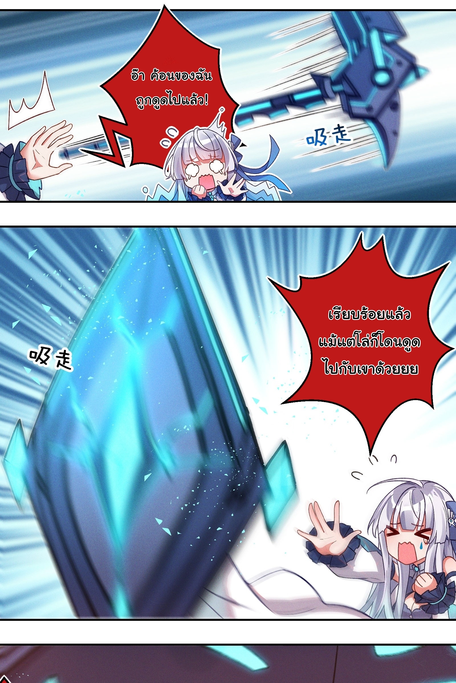 Infinity party - งานเลี้ยงไร้ที่สิ้นสุด (ชนจีน) ตอนที่ 4 หน้า 34