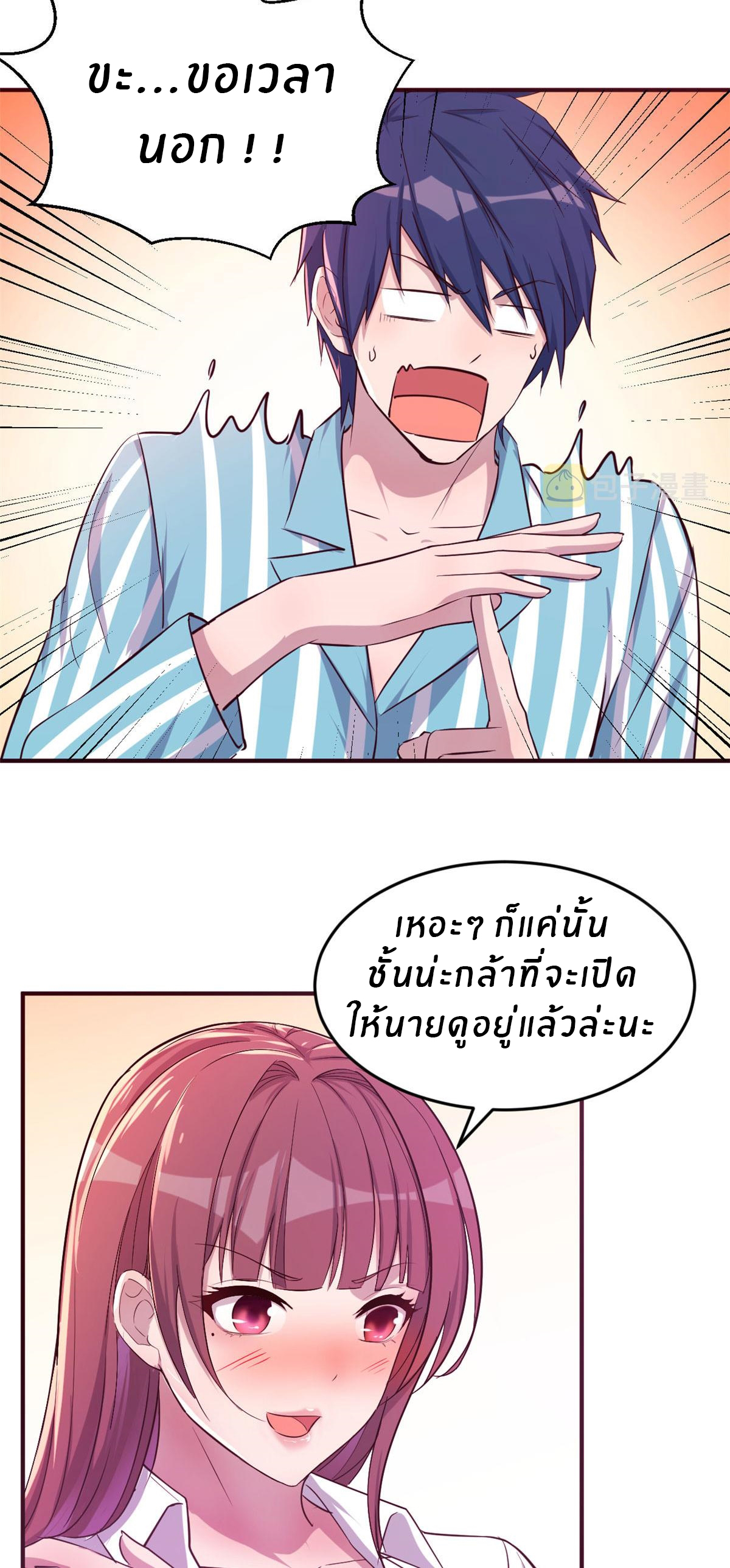 พี่สาวอยากเล่นคุณ ตอนที่ 79 หน้า 22