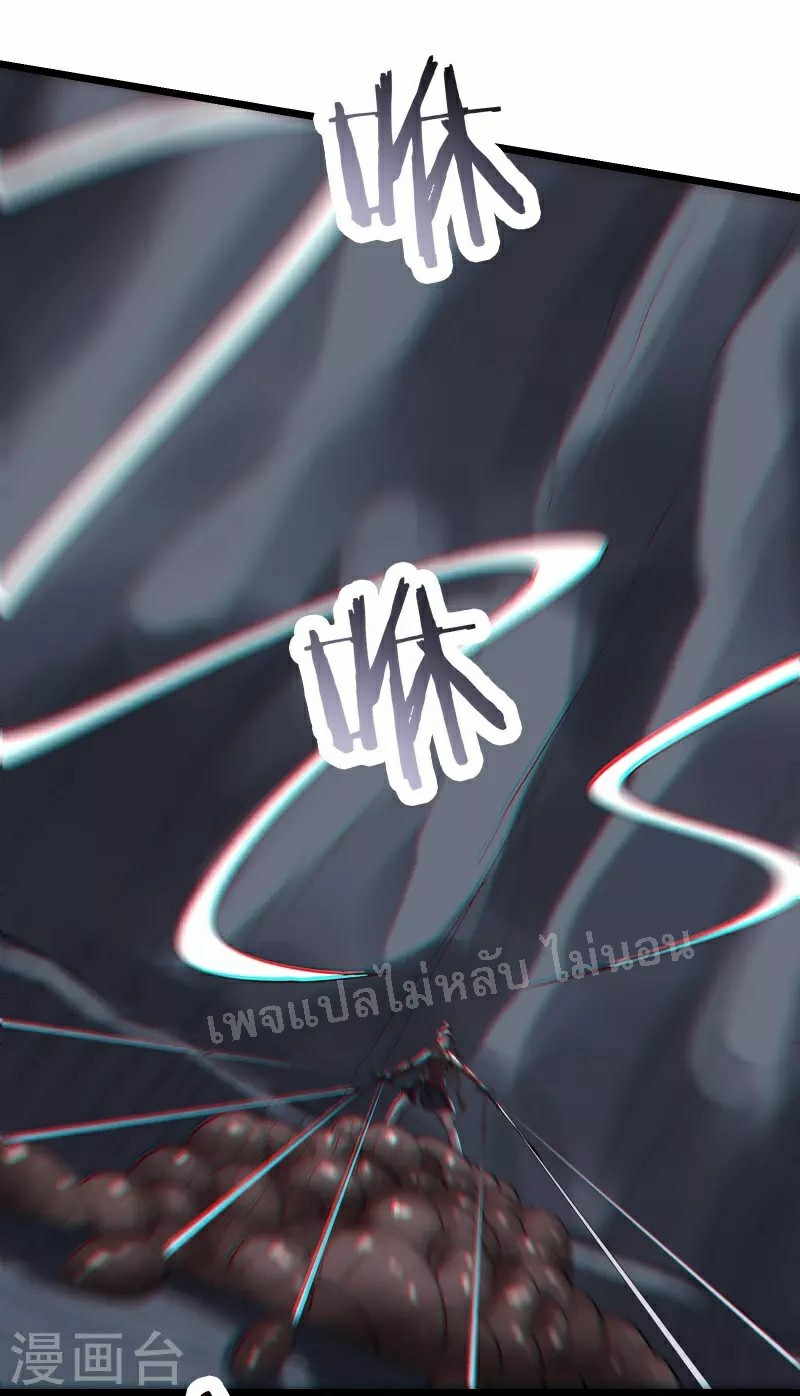 ฮาเร็มของข้ามีแต่ลูกศิษย์หญิงทั้งนั้น ตอนที่ 92 หน้า 7