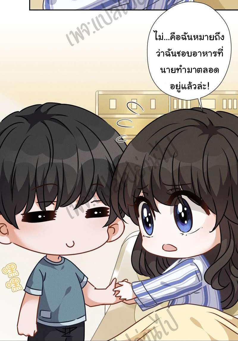 Lu Feng is the best son-in-law สุดยอดลูกเขย "ลู่เฟิง" ตอนที่ 63 หน้า 8