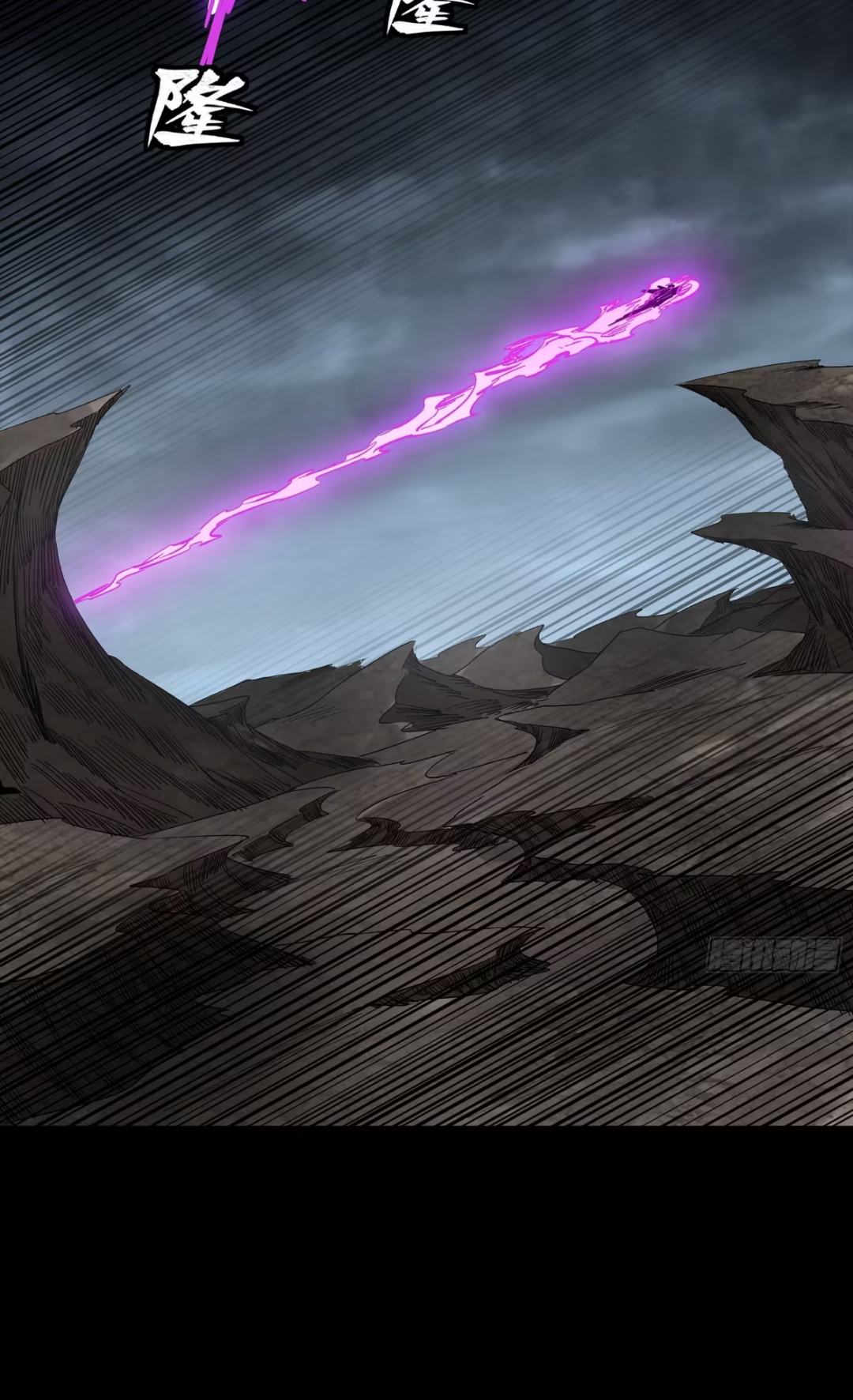 Legend of Star Genera ชนจีน ตอนที่ 251 หน้า 53