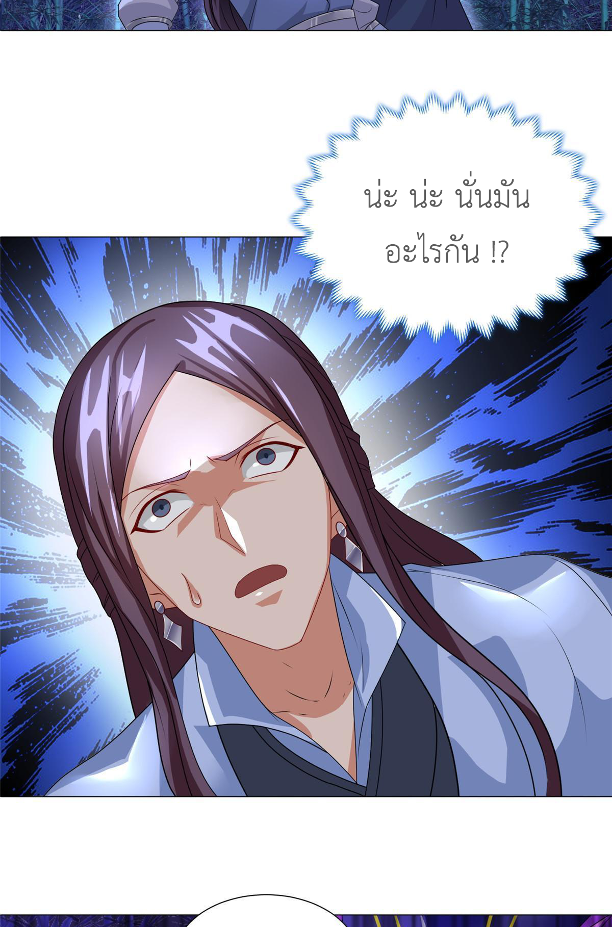 (ชนจีน) Dragon Master (จูหมิง นักรบเซียนมังกร) ตอนที่ 188 หน้า 15