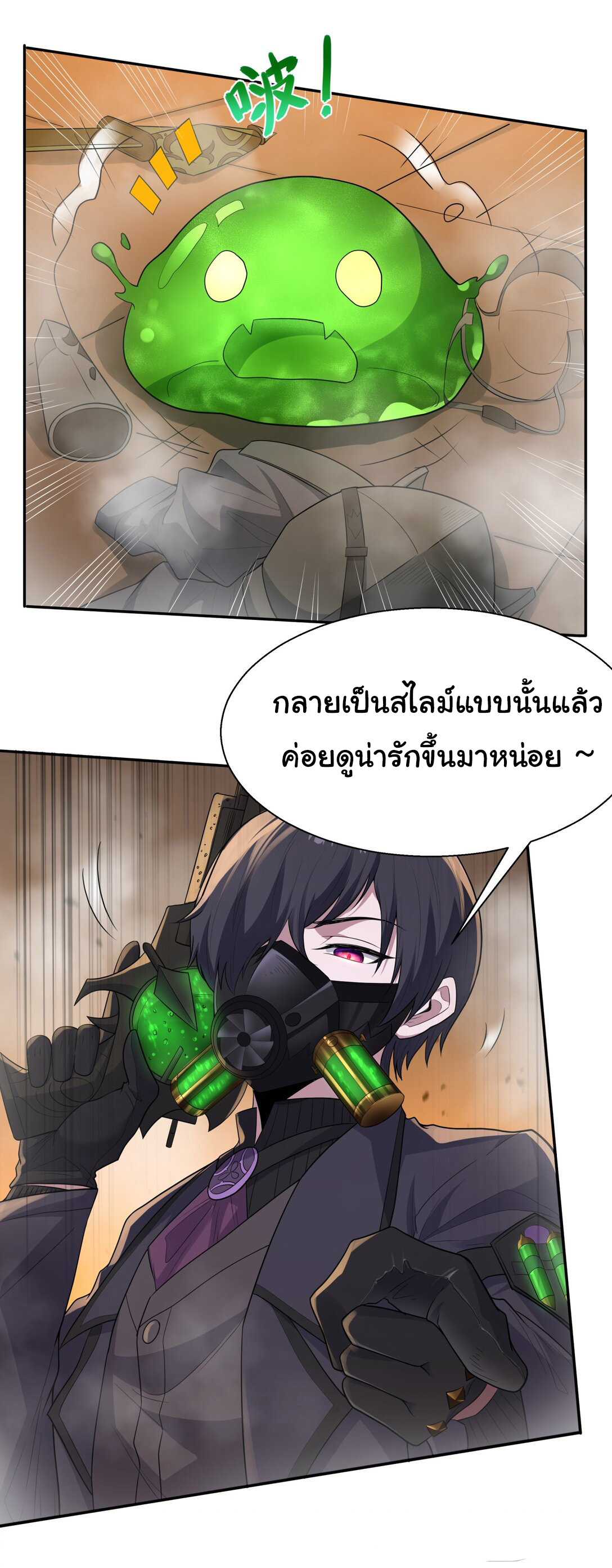 อัจฉริยะสุดชั่วร้ายสายแปรธาตุ ตอนที่ 2 หน้า 13