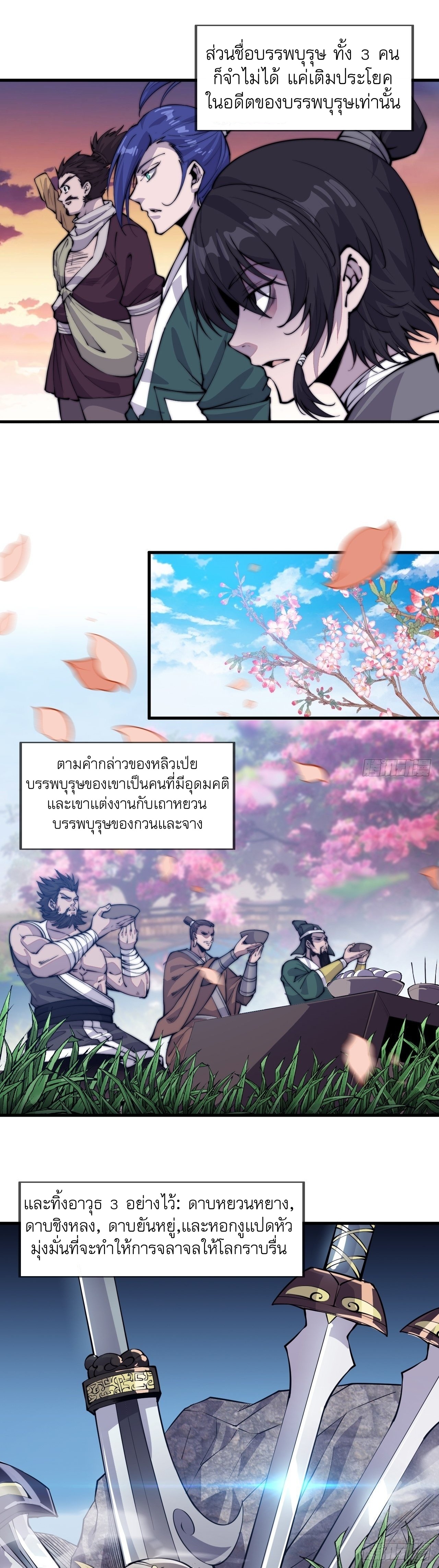 Starting a Mountain ตอนที่ 57 หน้า 25