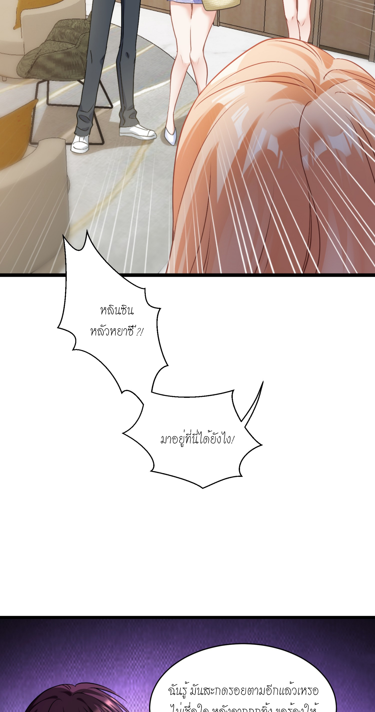 ผมไปเกาะสาวสวยกิน, แต่ตอนนี้ฉันเป็นคนร่ำรวยแล้ว~ ตอนที่ 1 หน้า 38