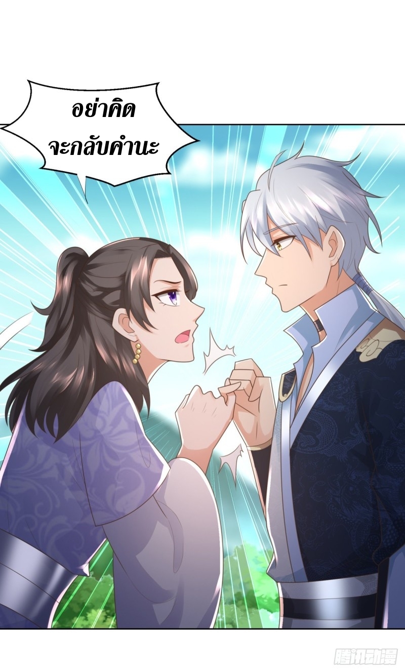 Zhi Zun Chong Sheng ตอนที่ 12 หน้า 16