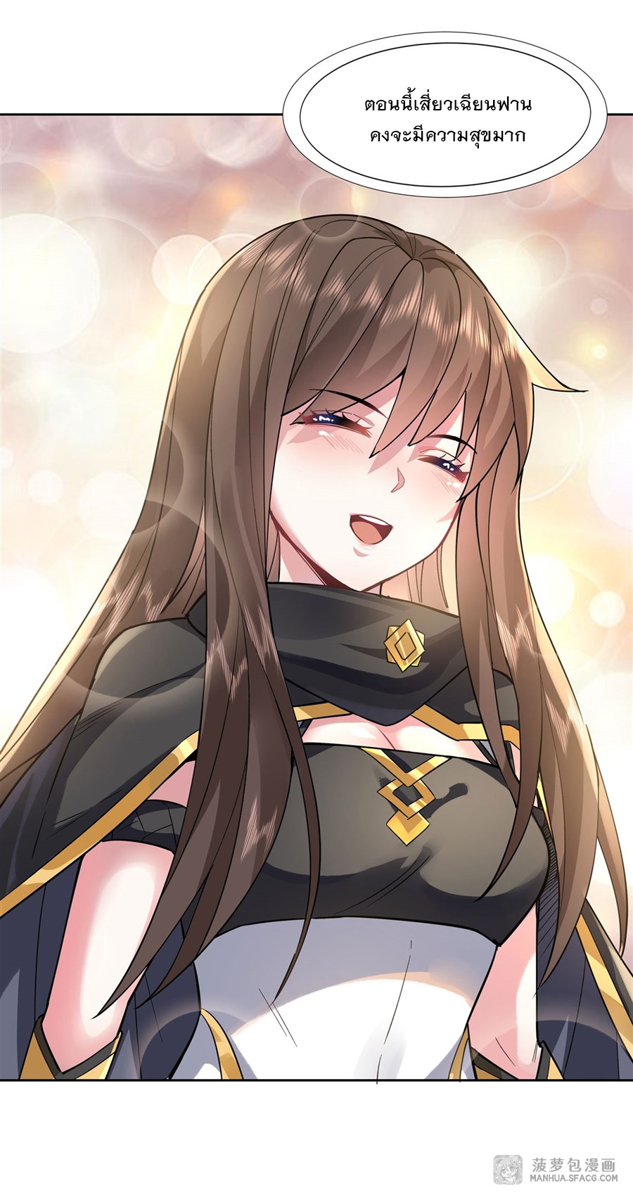 ศิษย์ของข้าล้วนมีอนาคตที่ยิ่งใหญ่ (ชนจีน) ตอนที่ 36 หน้า 29