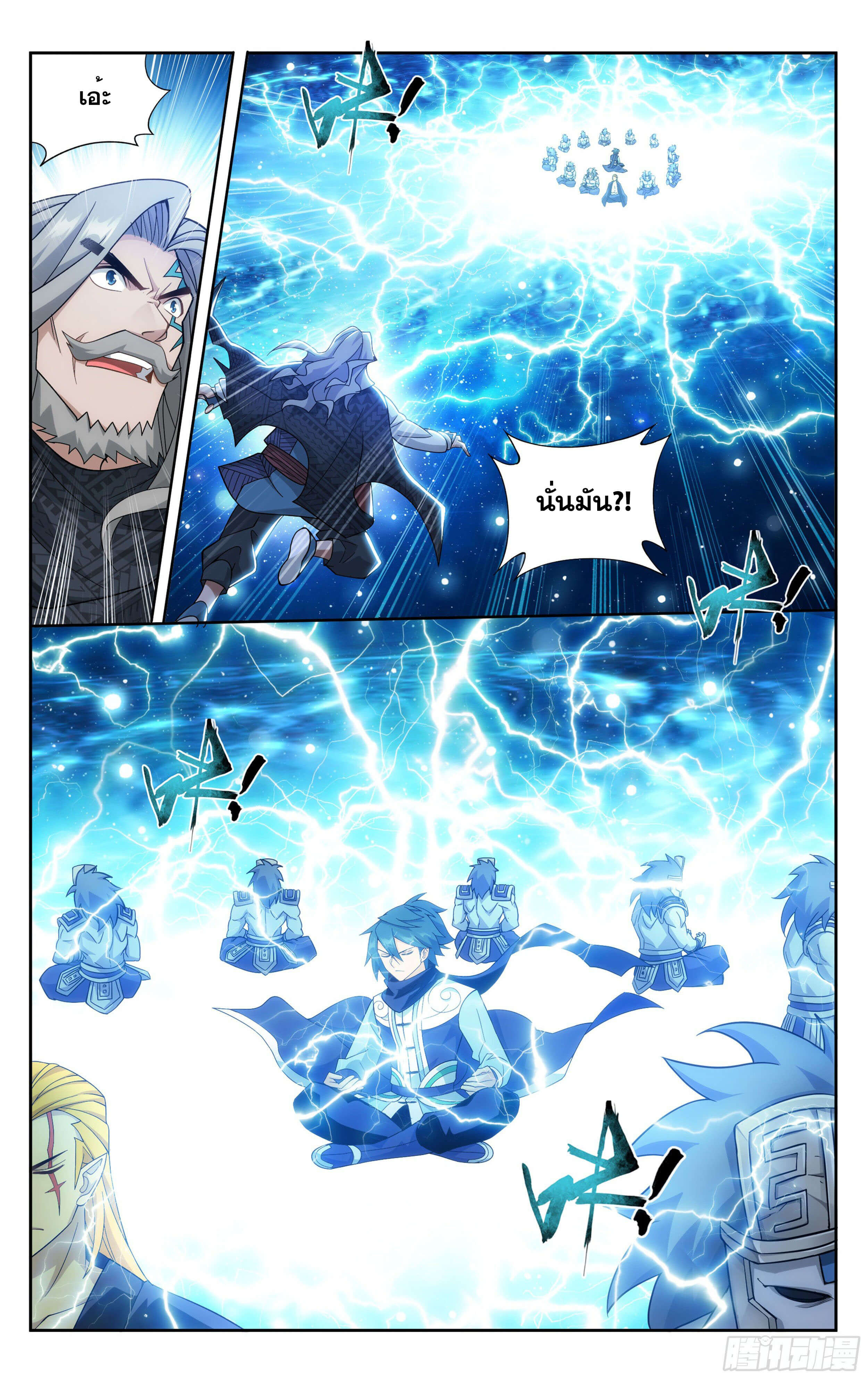 Doupo Cangqiong (ชนจีน) ตอนที่ 40 หน้า 19