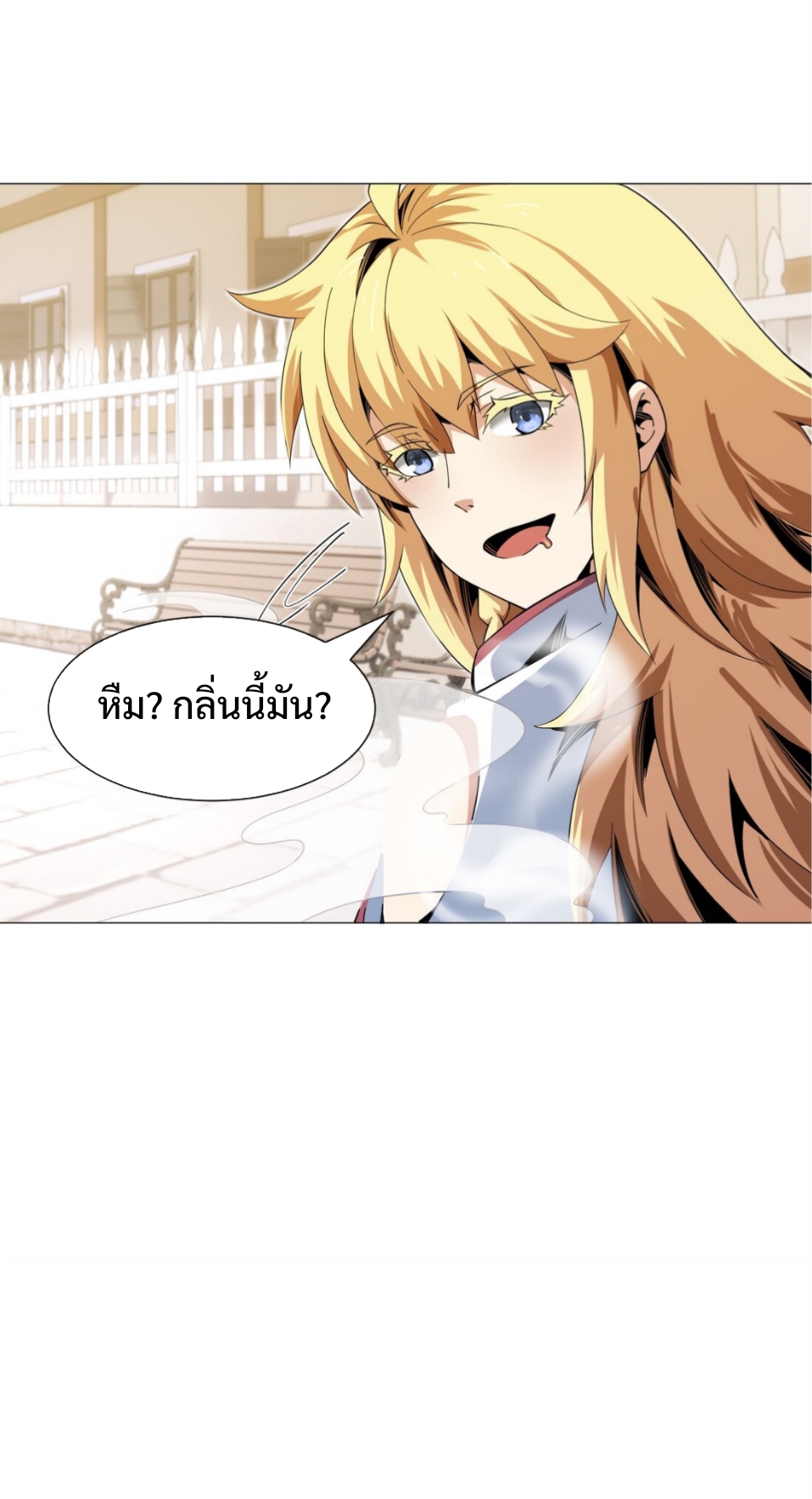 แม้ว่าฉันจะได้รับอาชีพที่แรร์ แต่ทำไมฉันกลับถูกทั้งเซิร์ฟเวอร์เกลียด? ตอนที่ 14 หน้า 6