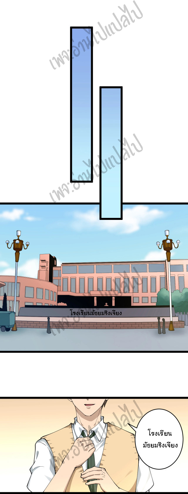 Sanjie Taobao Store ระบบร้านค้าเทพเจ้า ตอนที่ 116 หน้า 10