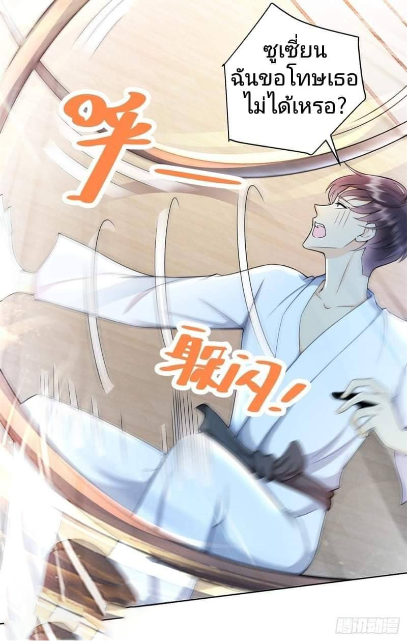 การกลับมาของราชาอมตะ ตอนที่ 1 หน้า 17