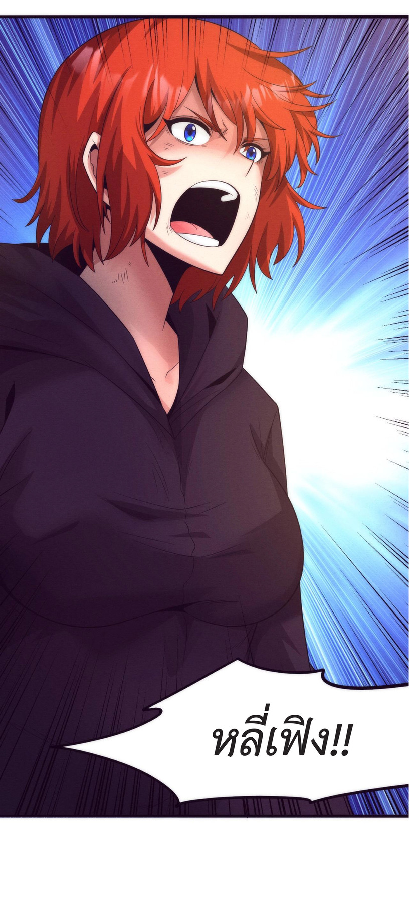 the frenzy of evolution การวิวัฒนาการที่บ้าคลั่ง ตอนที่ 46 หน้า 26