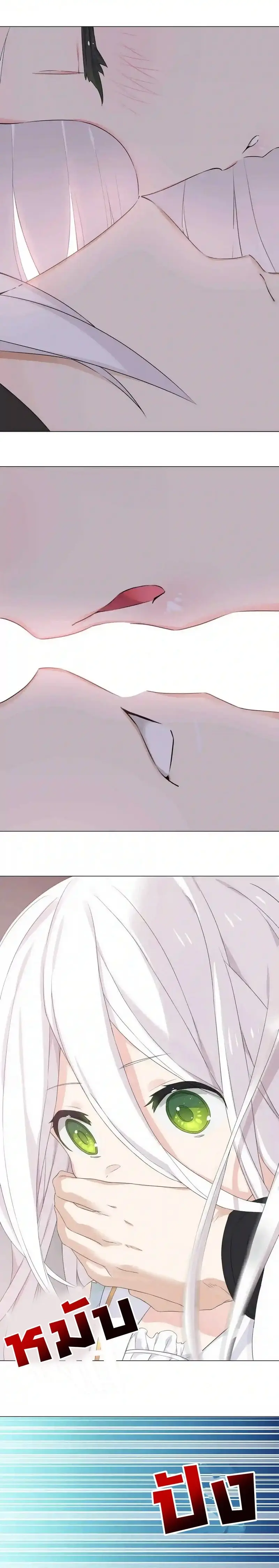 My Harem Grew So Large I Was Forced to Ascend ฮาเร็มสาวที่ต่างโลก ตอนที่ 57 หน้า 3