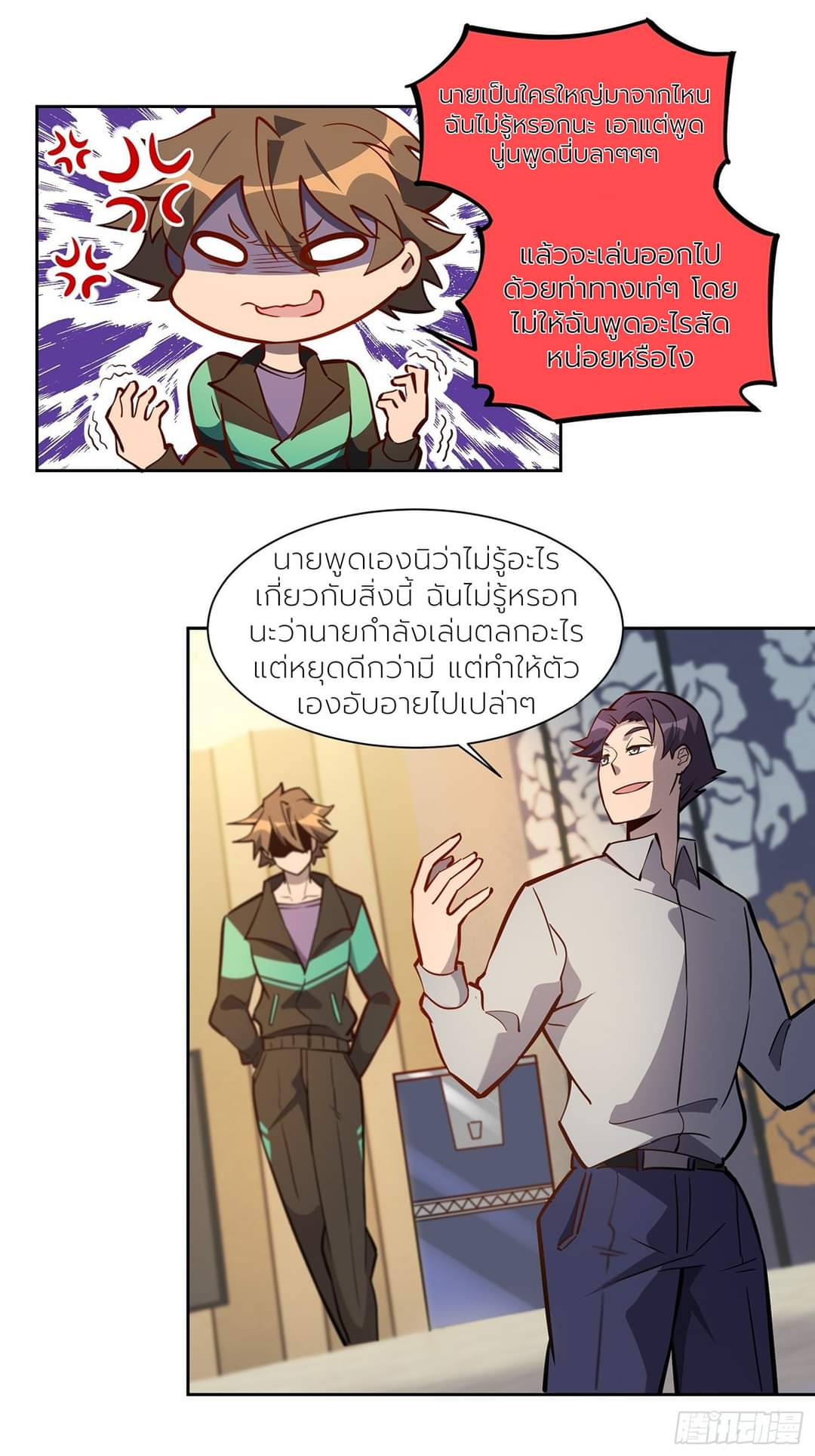 ผู้คนบนโลกใบนี้ช่างโหดร้าย(Earthlings are Insane) ตอนที่ 34 หน้า 12