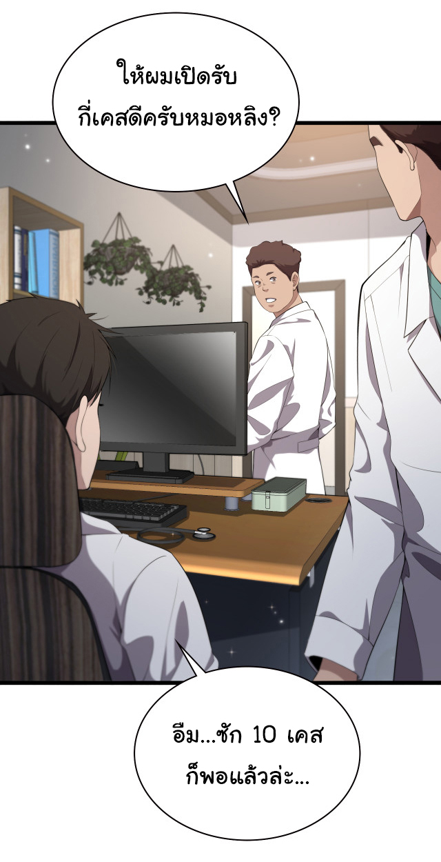 สุดยอดระบบของหมอหลิงหรัน ตอนที่ 214 หน้า 17