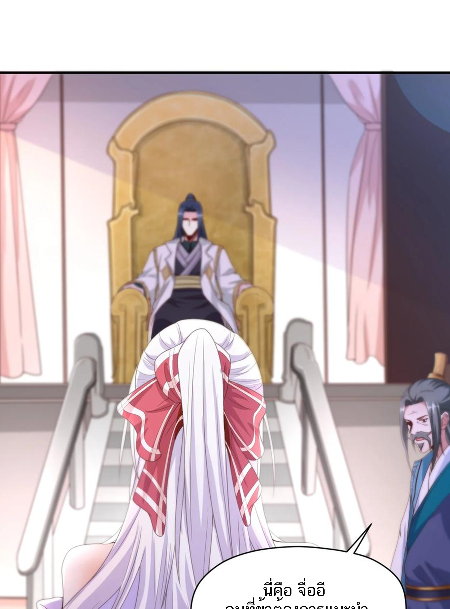 ชะตาตัวร้ายอย่างข้าจะตบ ตัวเอกก็ไม่ใช่เรื่องยากเกินไป ถูกไหม ? ตอนที่ 4 หน้า 16