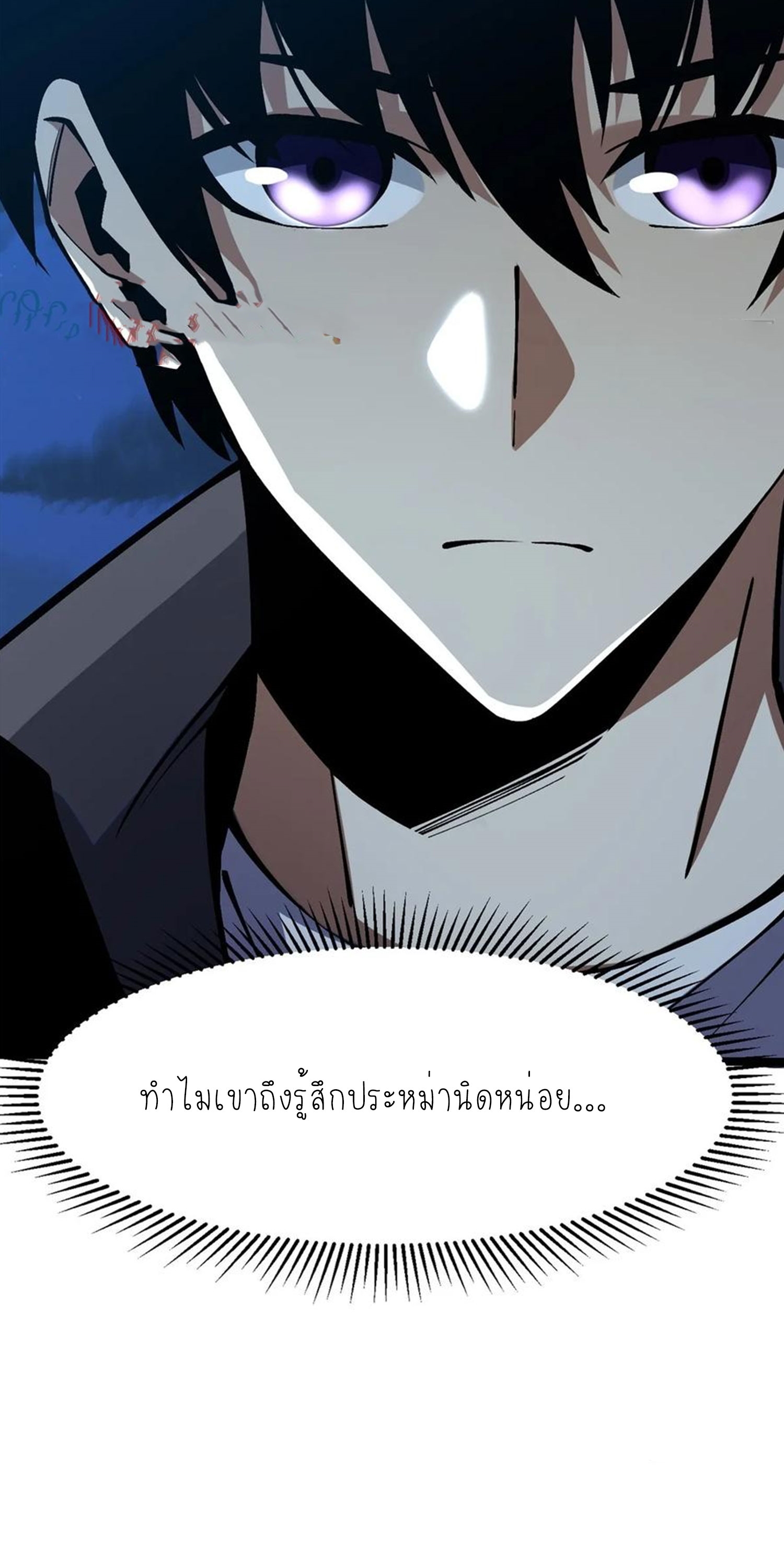 ไม่อยากเรียนทักษะ แห่งคำสาปเลย! ตอนที่ 79 หน้า 17