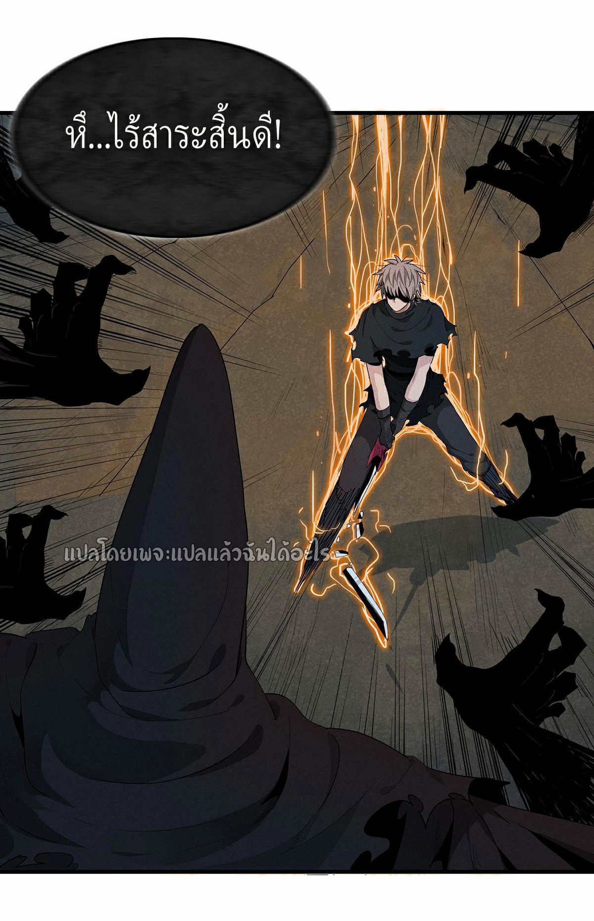 เข้ามาในเกมก็กลายเป็นเทพซะงั้น ตอนที่ 8 หน้า 28