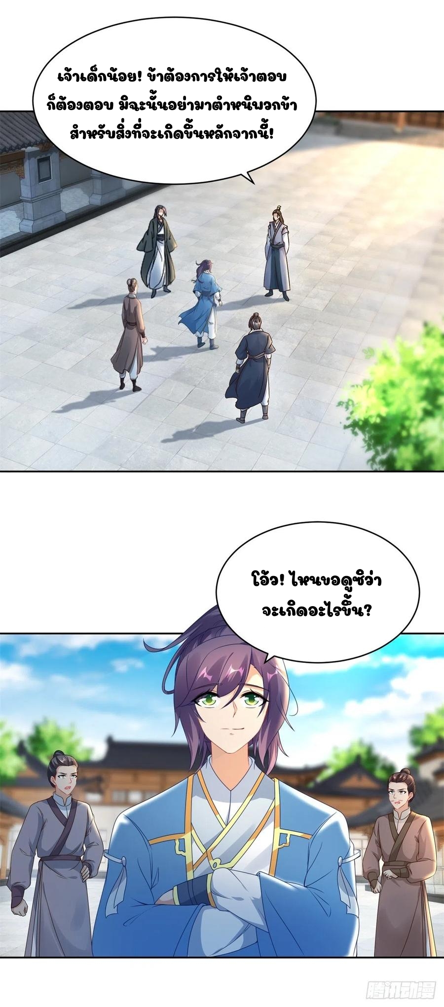 จักรพรรดิวิญญาณศักดิ์สิทธิ์ (ทันจีน) ตอนที่ 59 หน้า 9