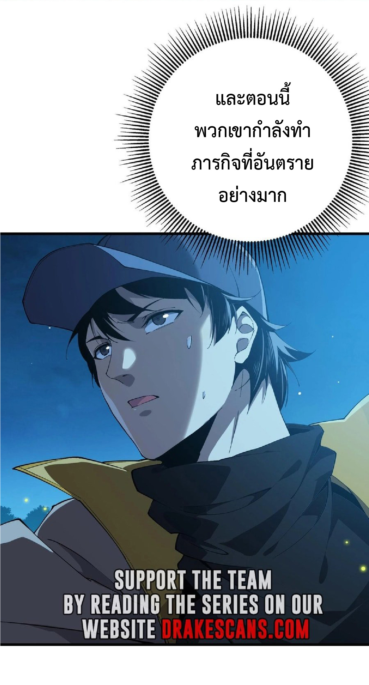 การวิวัฒนาการจากปลาคาร์พสู่มังกร ตอนที่ 9 หน้า 25