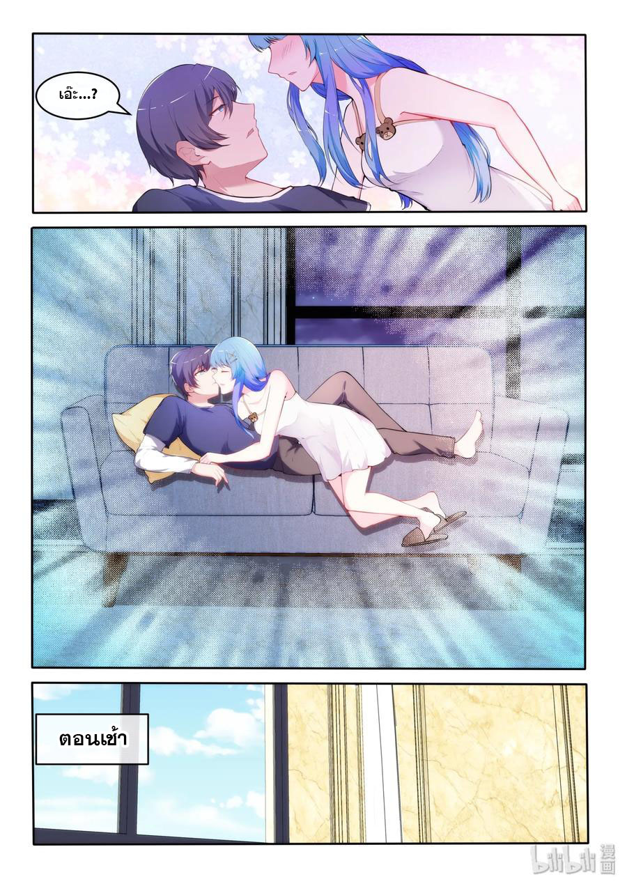 โครตเกรียน เซียนฮาเร็ม ตอนที่ 29 หน้า 14