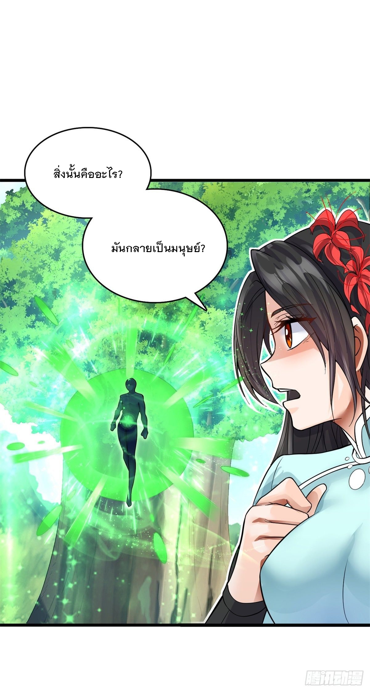 ด้วยเขตแดนกระบี่ ข้าสามารถเป็นเซียนกระบี่ได้ ตอนที่ 18 หน้า 26