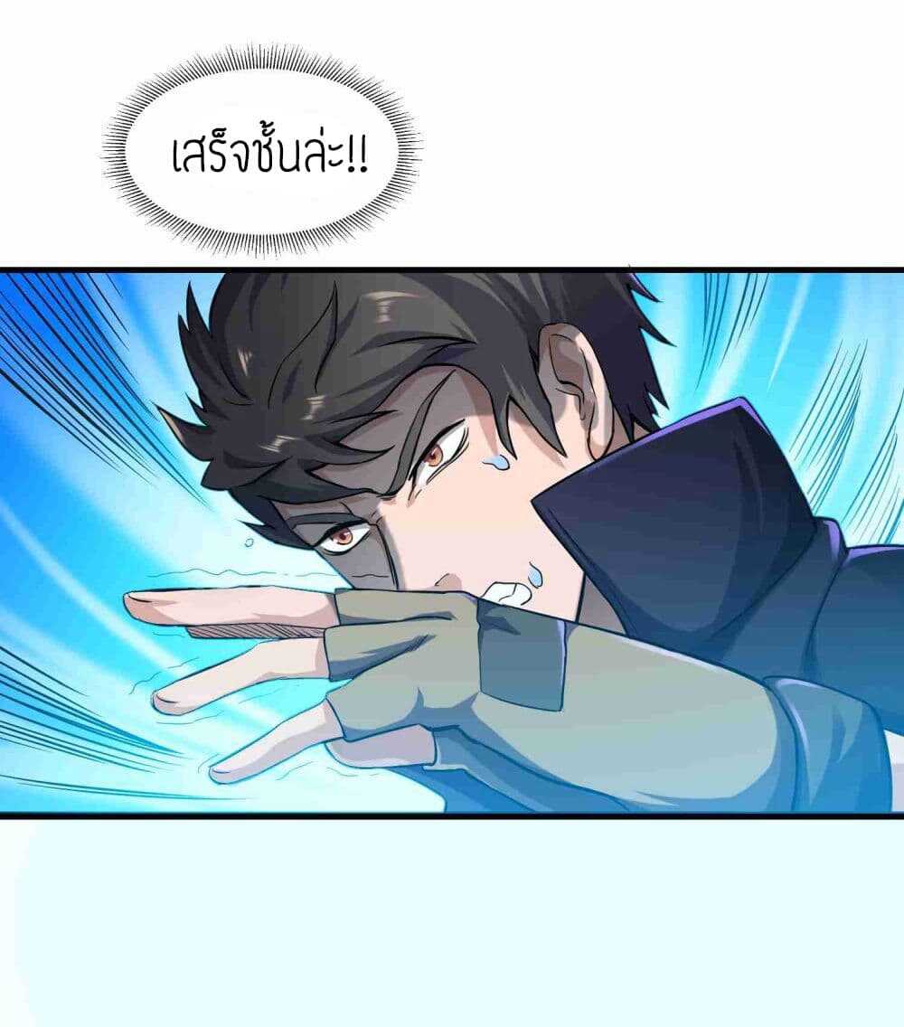 Super Warrior in Another World ทหารเซียนไปหาเมียที่ต่างโลก (กำลังแปลอยู่) ตอนที่ 50 หน้า 7