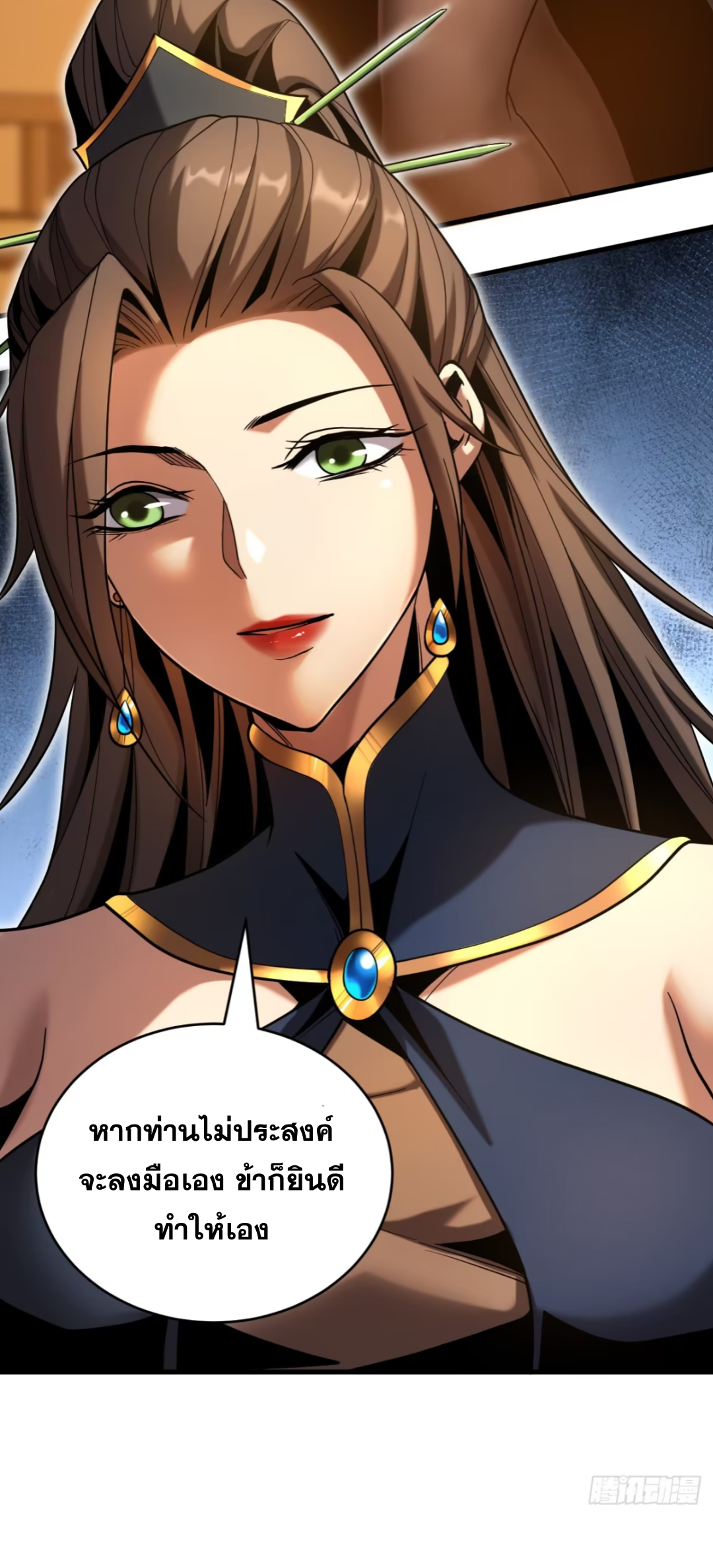 My Disciples Cultivate, While I Slack Off!  ศิษย์ของข้าฝกฝน ส่วนข้าขี้เกียจ ตอนที่ 89 หน้า 22