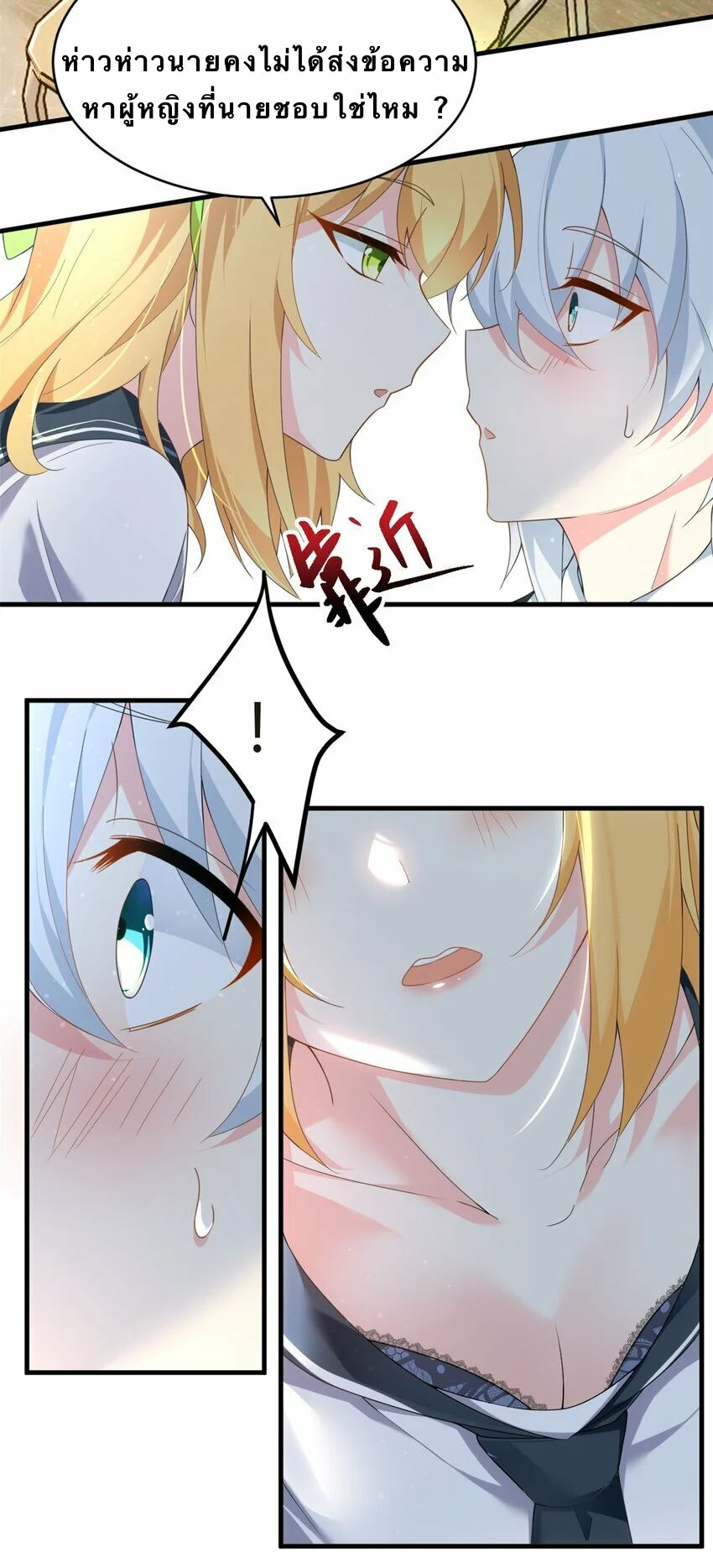 i eat soft rice in another world ตอนที่ 4 หน้า 13