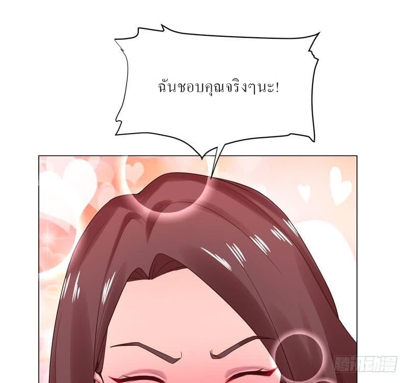 |. Carrying The Goddess Along (จบss1) ตอนที่ 35 หน้า 42