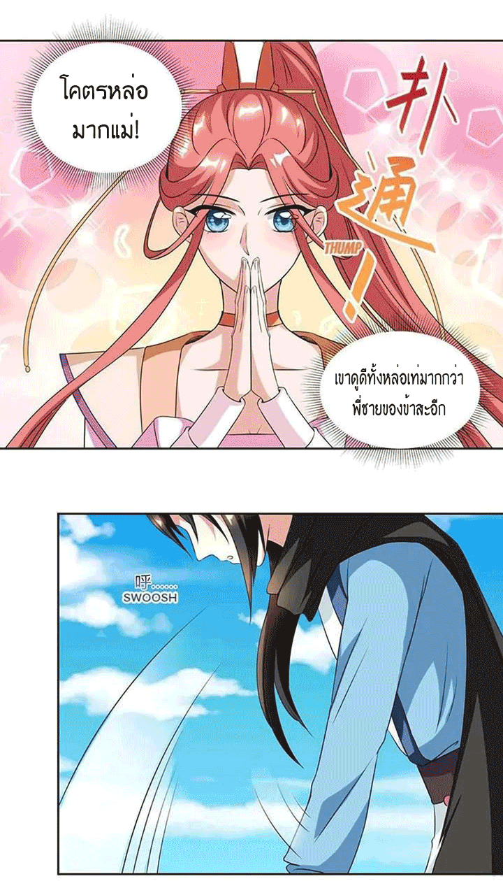 One Step Toward Freedom ตอนที่ 106 หน้า 12