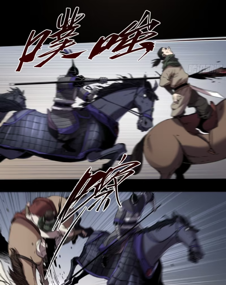 หาญท้าชะตาฟ้า ปริศนายุทธจักร ตอนที่ 47 หน้า 39