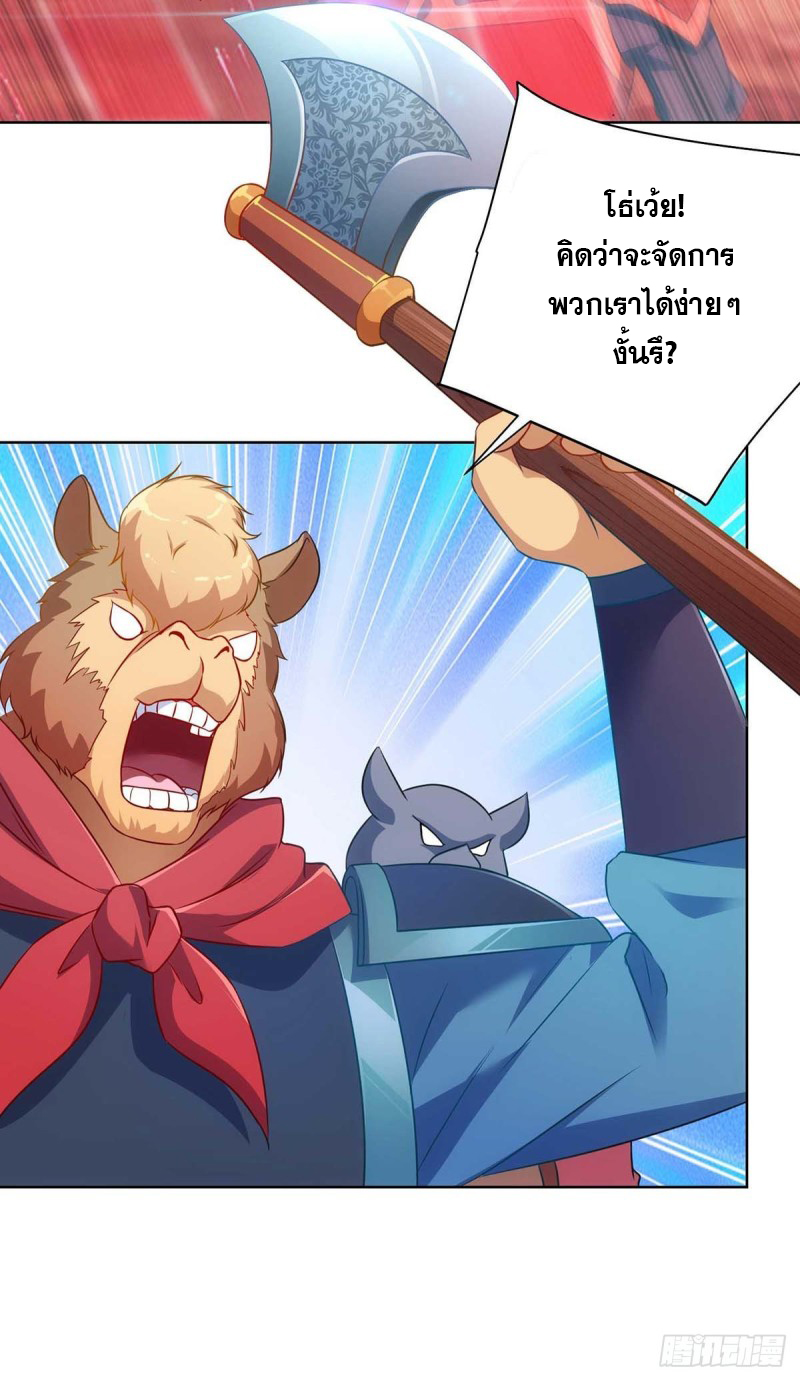 จักรพรรดิ 80,000 ปี ตอนที่ 122 หน้า 28