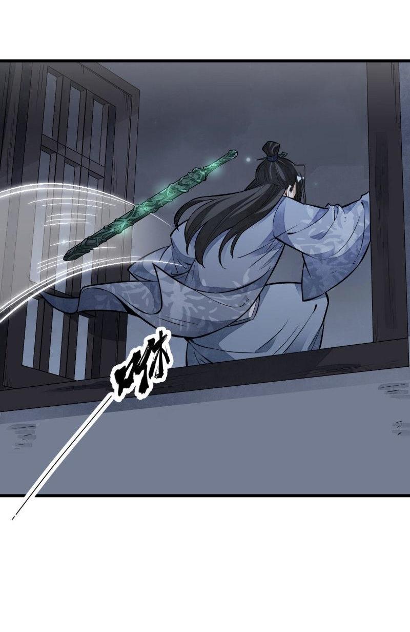 Lan Ke Qi Yuan ตอนที่ 118 หน้า 31