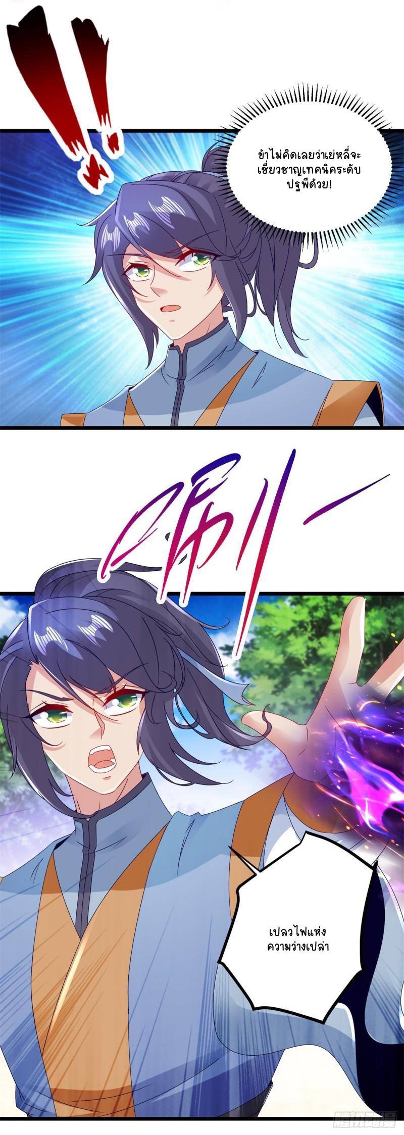 จักรพรรดิวิญญาณศักดิ์สิทธิ์ (ทันจีน) ตอนที่ 162 หน้า 13