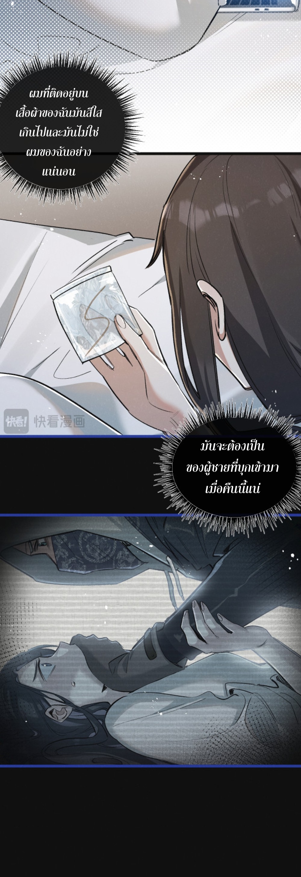 สุดยอดฟาร์มวันสิ้นโลก ตอนที่ 22 หน้า 18